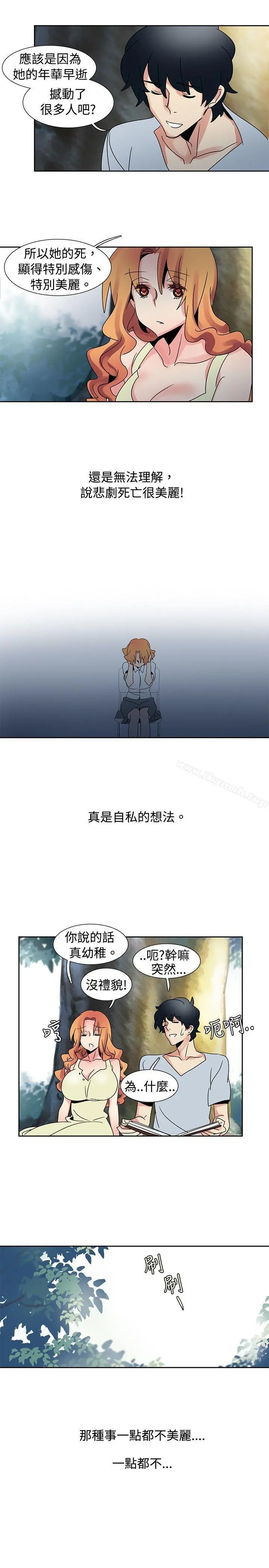 欧菲莉亚(完结) 第33话 第18页