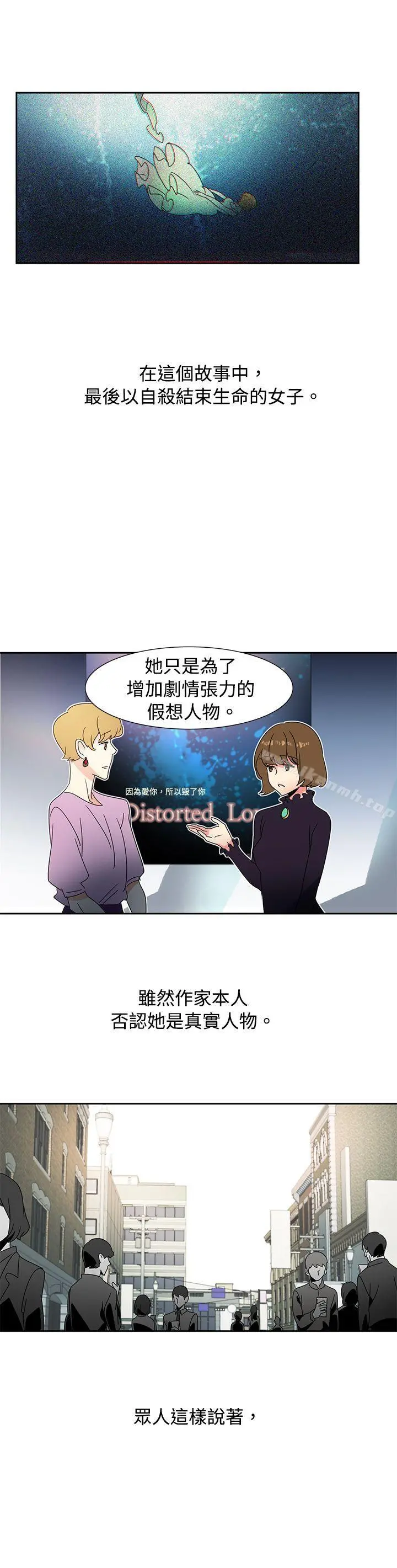 欧菲莉亚(完结) 最终话 第26页