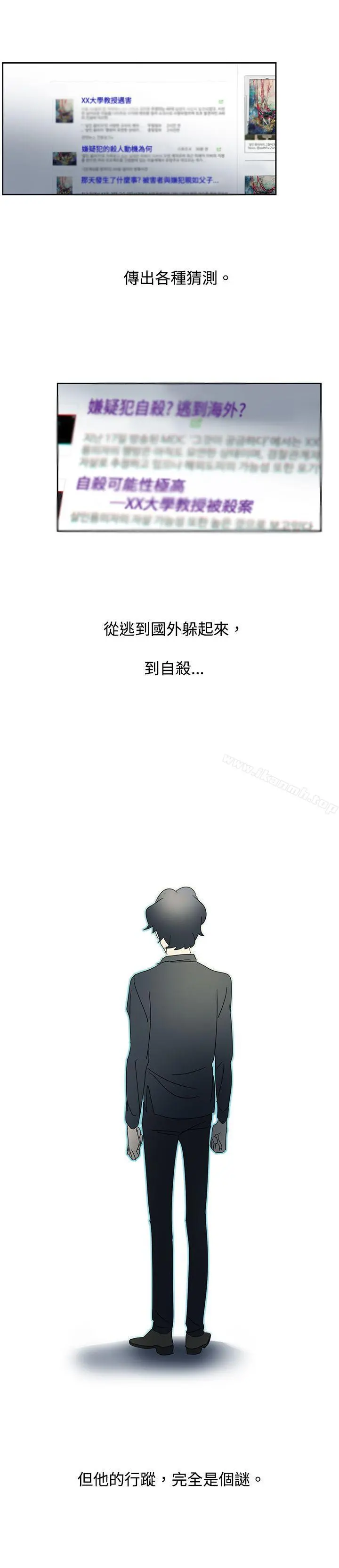 欧菲莉亚(完结) 最终话 第21页