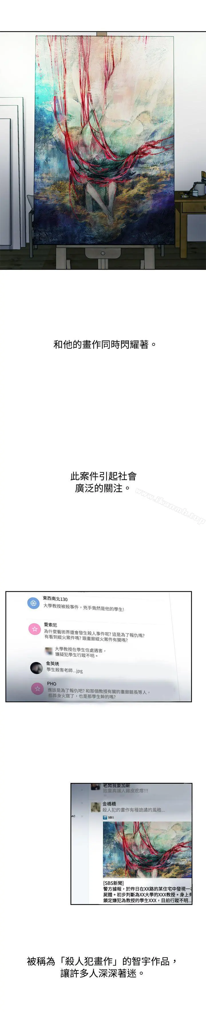 欧菲莉亚(完结) 最终话 第19页