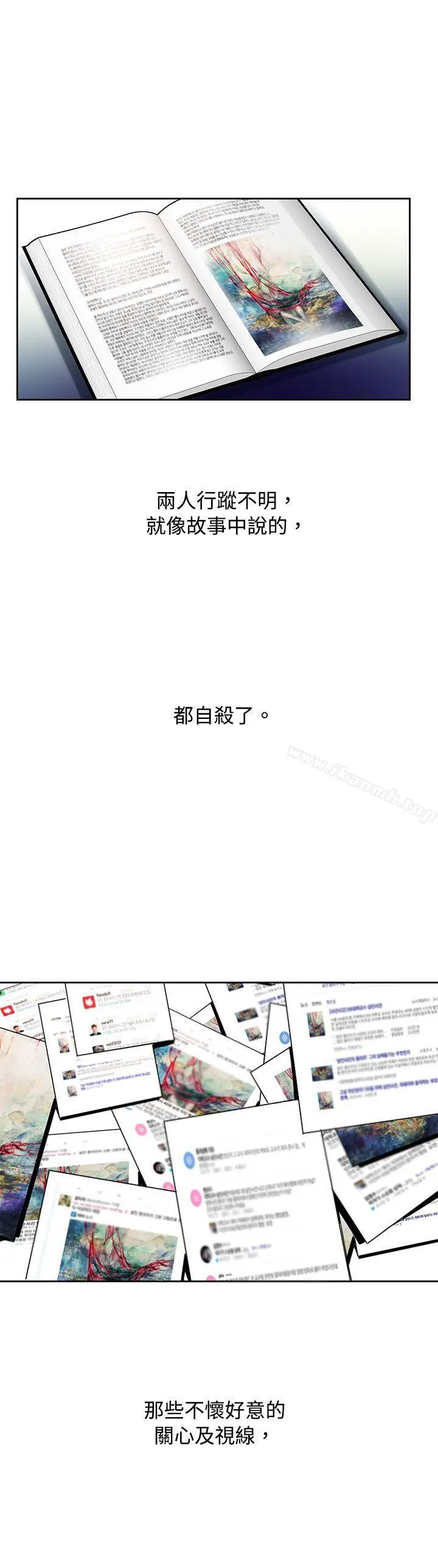 欧菲莉亚(完结) 最终话 第27页