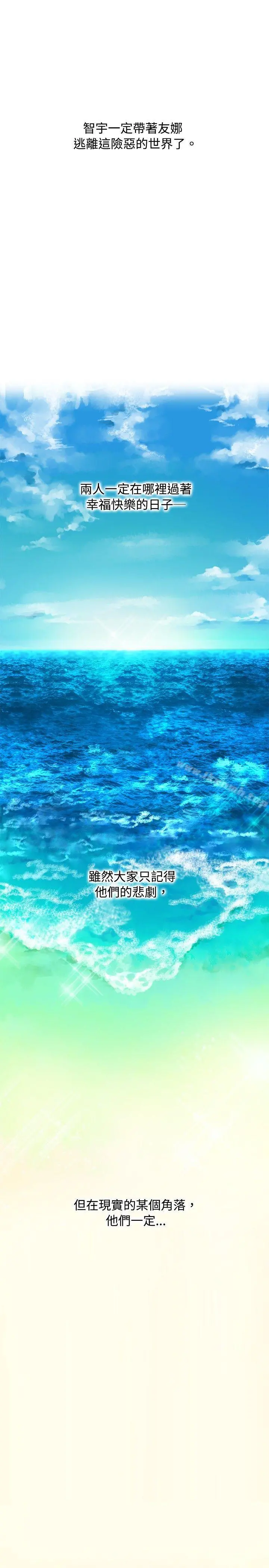 欧菲莉亚(完结) 最终话 第29页