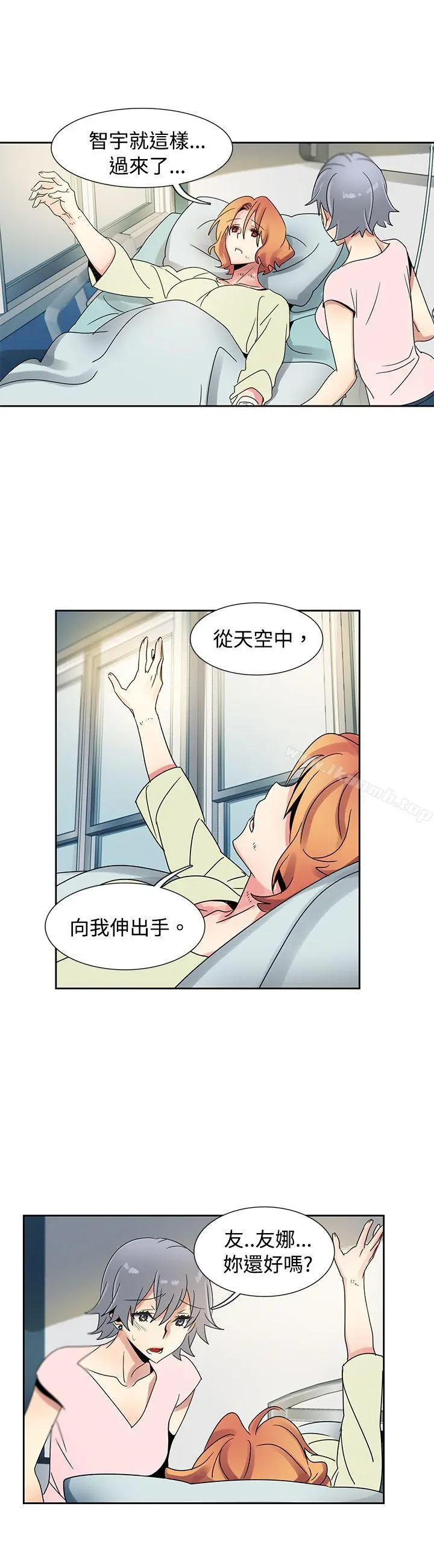 欧菲莉亚(完结) 最终话 第7页
