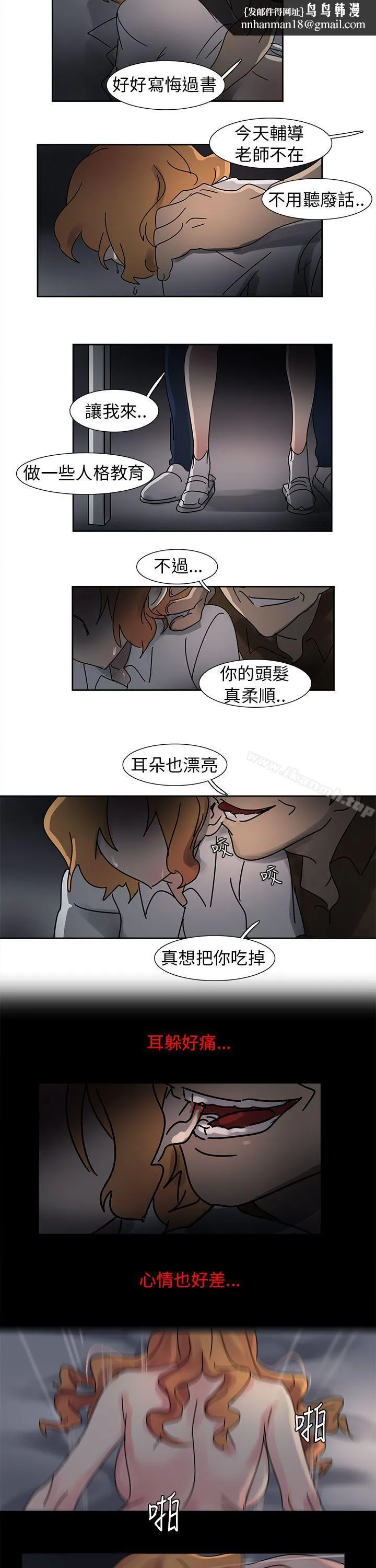 欧菲莉亚(完结) 第11话 第6页