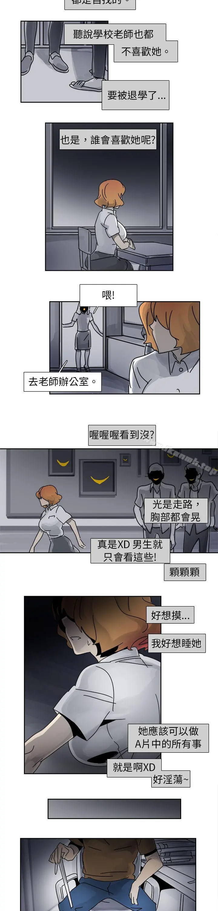 欧菲莉亚(完结) 第11话 第3页