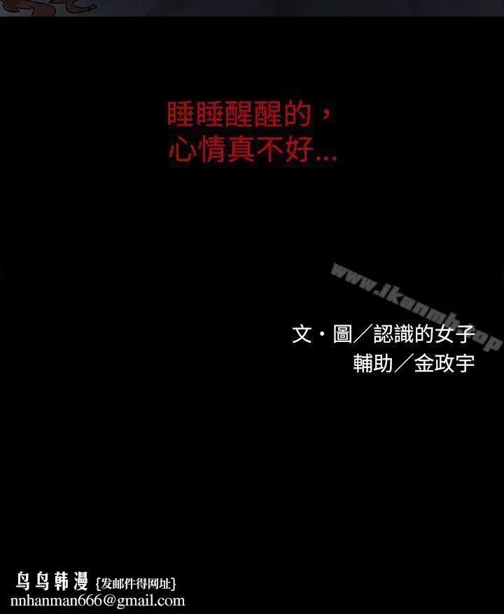 欧菲莉亚(完结) 第11话 第10页