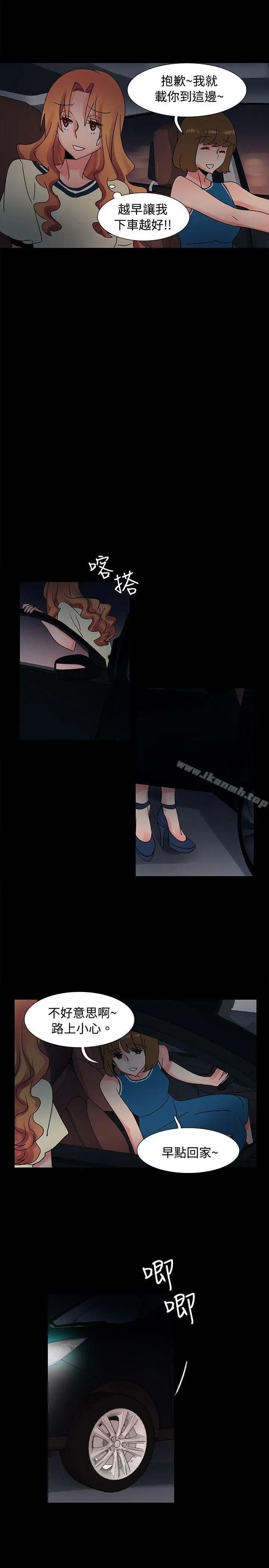 欧菲莉亚(完结) 第36话 第20页