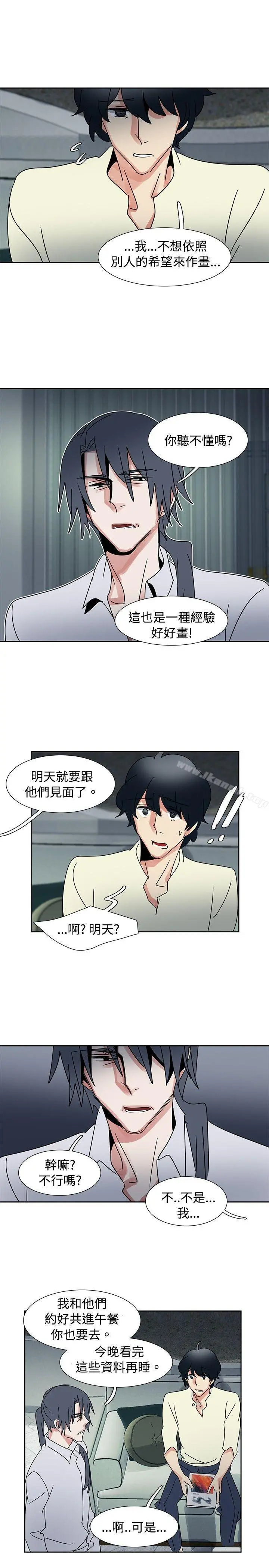 欧菲莉亚(完结) 第36话 第14页
