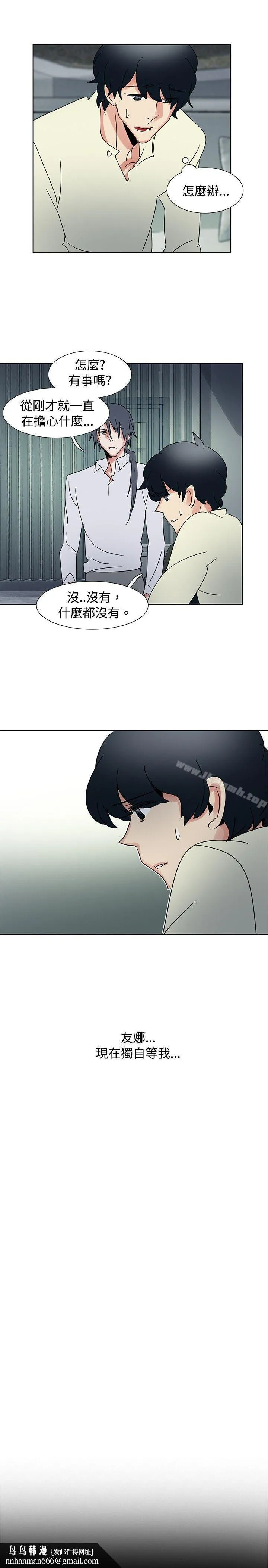 欧菲莉亚(完结) 第36话 第16页