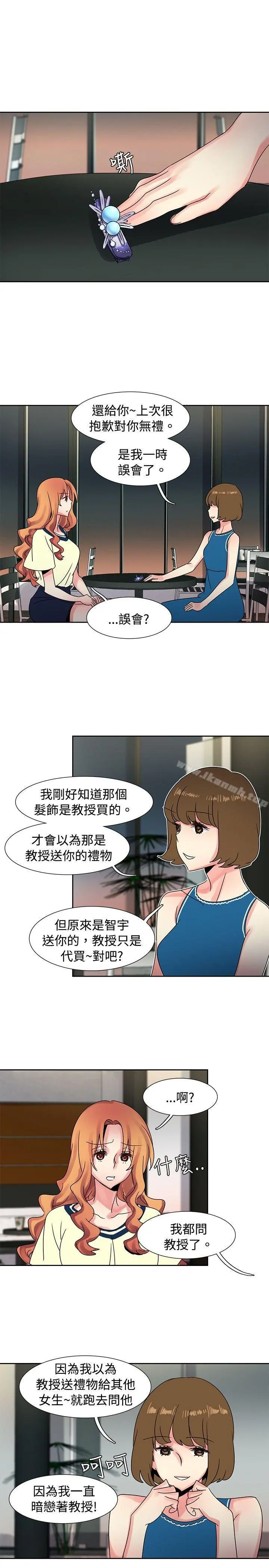 欧菲莉亚(完结) 第36话 第4页