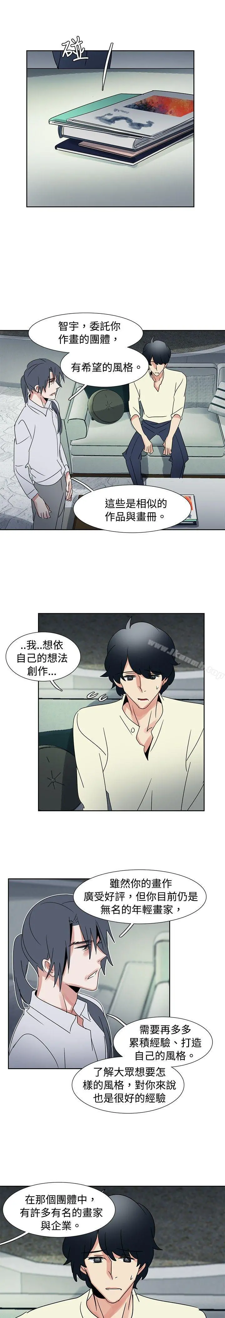 欧菲莉亚(完结) 第36话 第12页