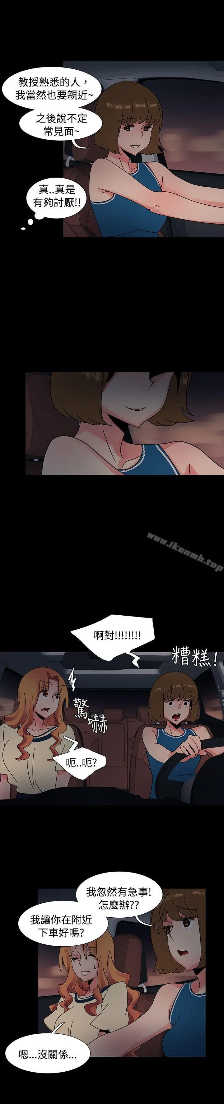 欧菲莉亚(完结) 第36话 第19页