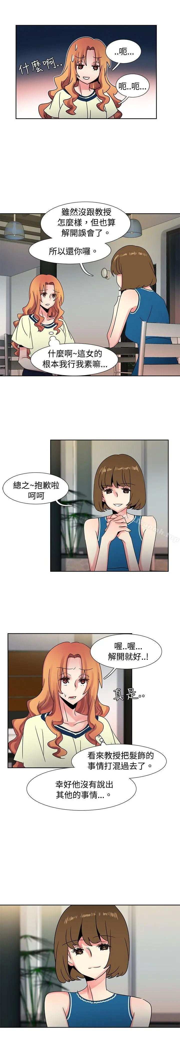 欧菲莉亚(完结) 第36话 第6页