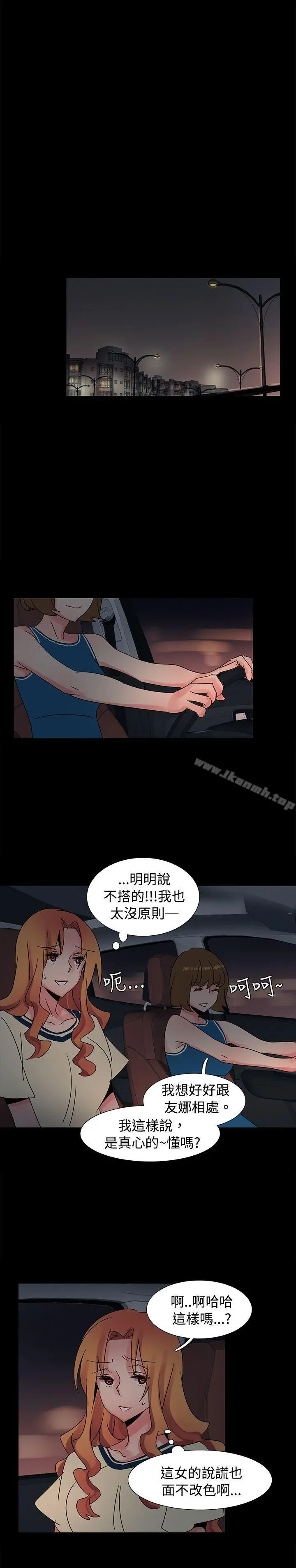 欧菲莉亚(完结) 第36话 第18页