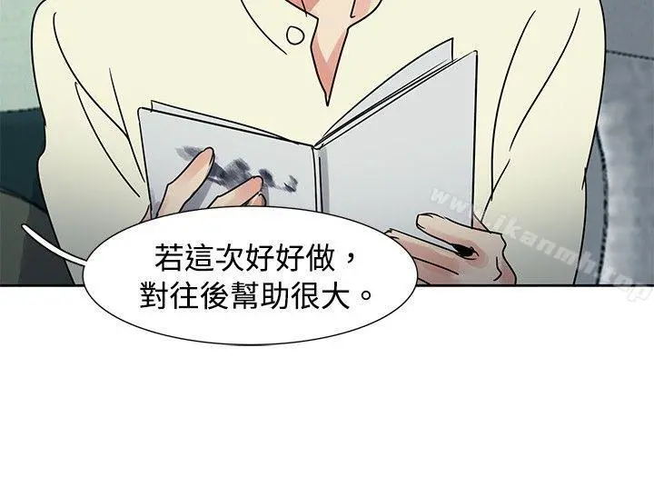 欧菲莉亚(完结) 第36话 第13页