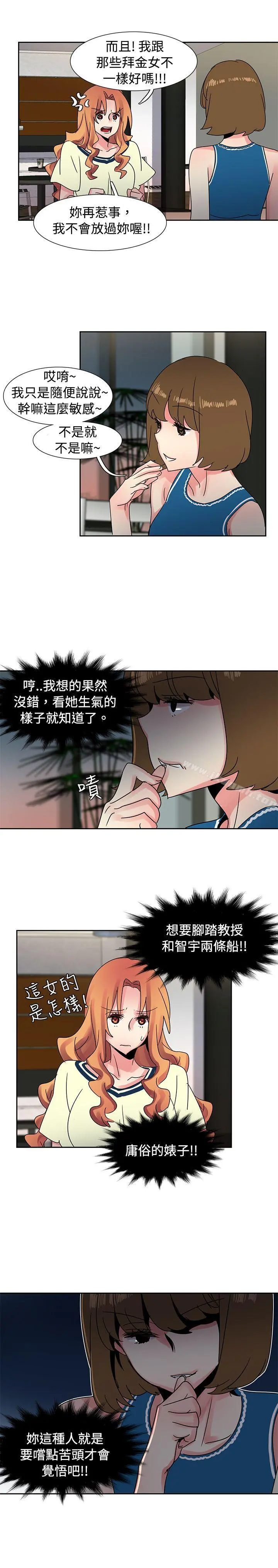 欧菲莉亚(完结) 第36话 第9页