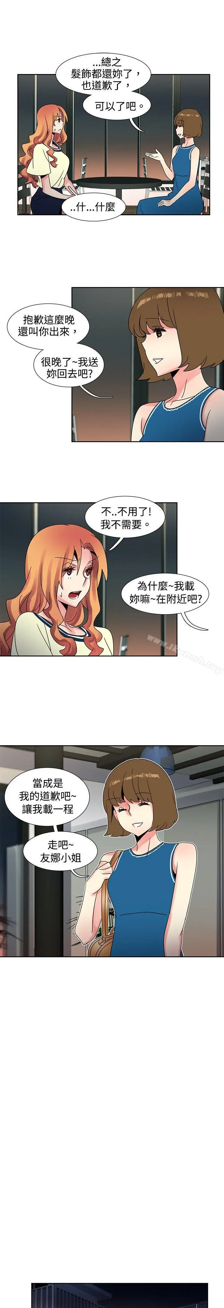 欧菲莉亚(完结) 第36话 第10页