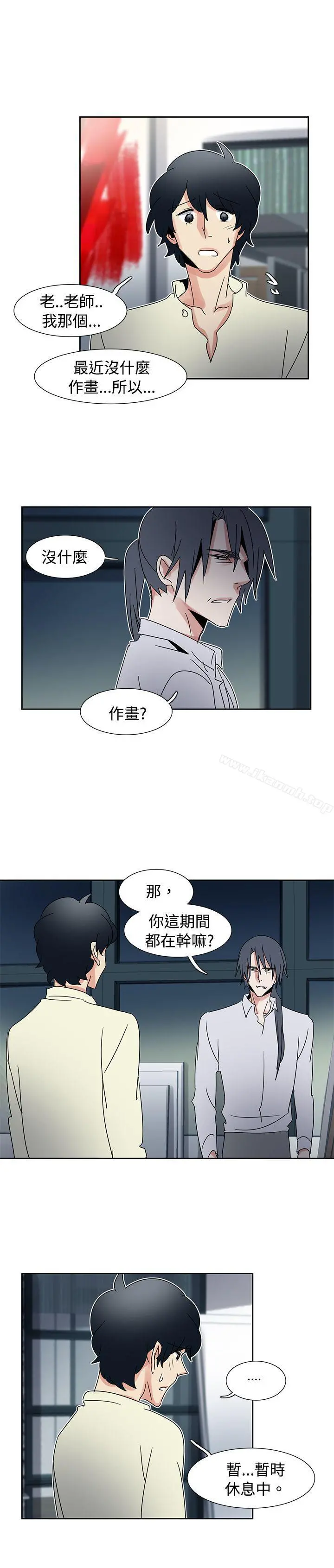 欧菲莉亚(完结) 第35话 第7页