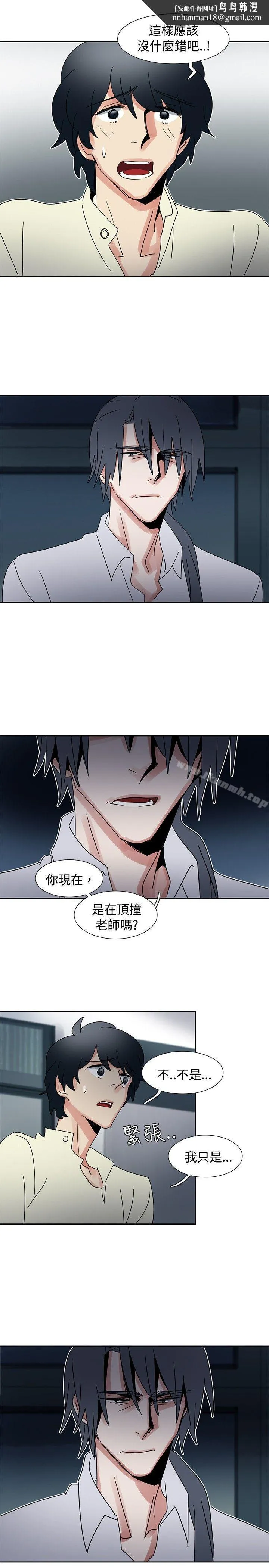 欧菲莉亚(完结) 第35话 第10页