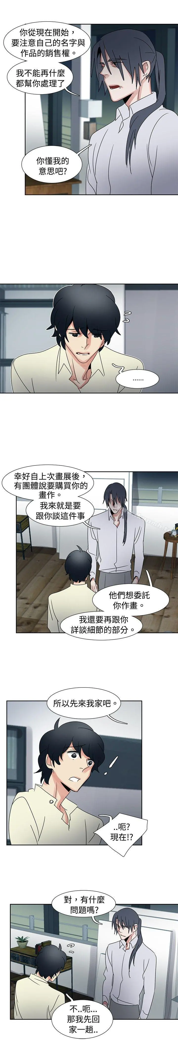欧菲莉亚(完结) 第35话 第13页