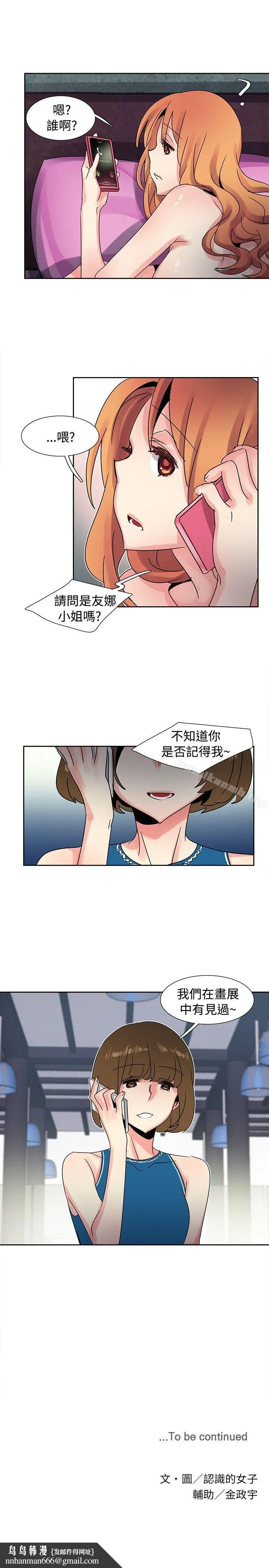 欧菲莉亚(完结) 第35话 第19页