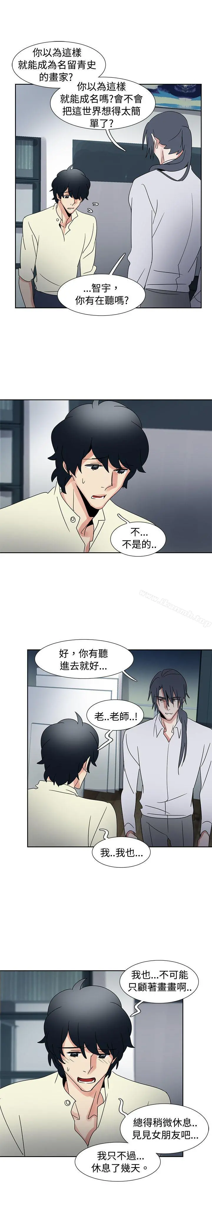 欧菲莉亚(完结) 第35话 第9页