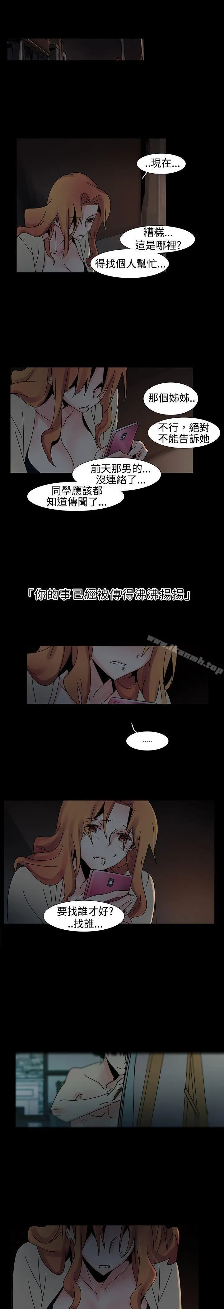 欧菲莉亚(完结) 第17话 第12页