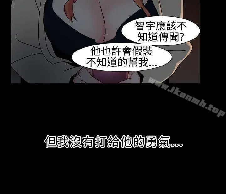 欧菲莉亚(完结) 第17话 第13页
