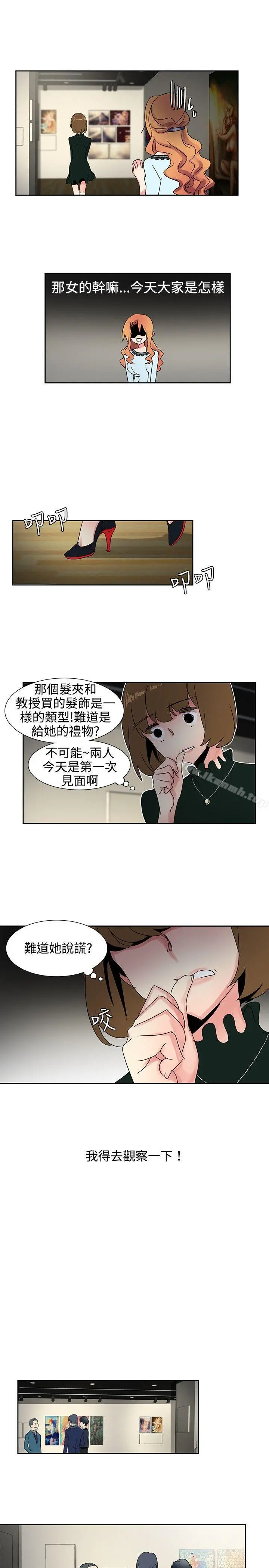 欧菲莉亚(完结) 第25话 第9页