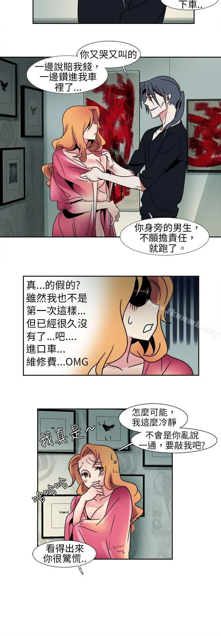 欧菲莉亚(完结) 第12话 第9页