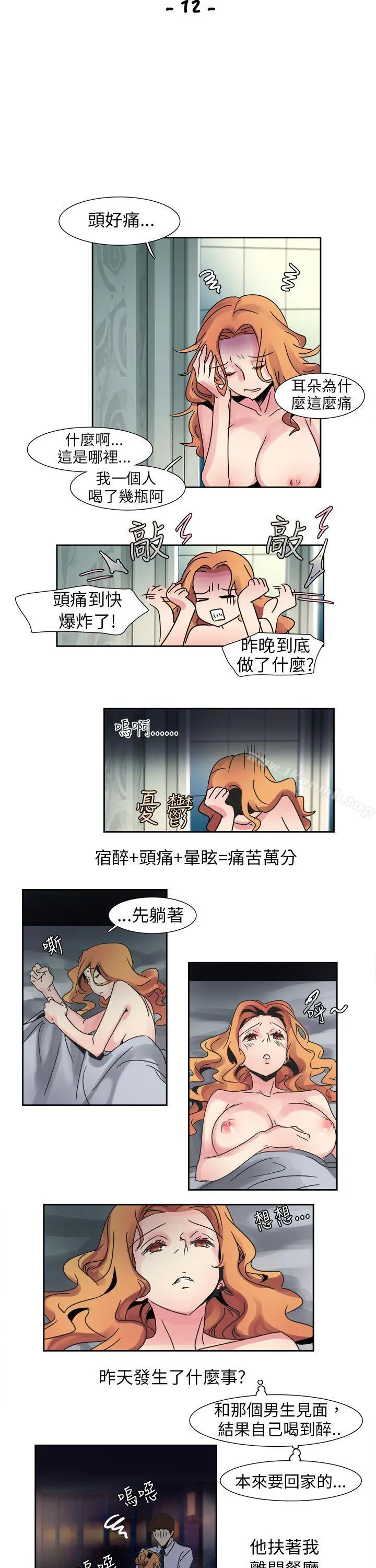 欧菲莉亚(完结) 第12话 第2页
