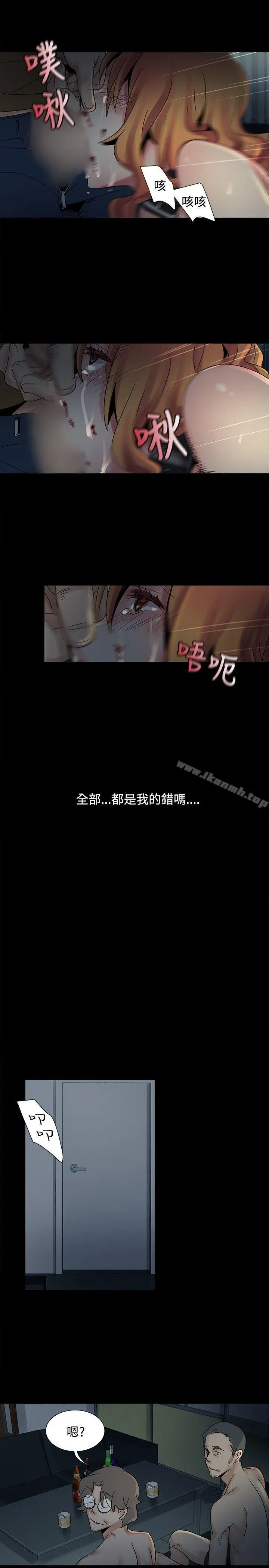 欧菲莉亚(完结) 第45话 第18页