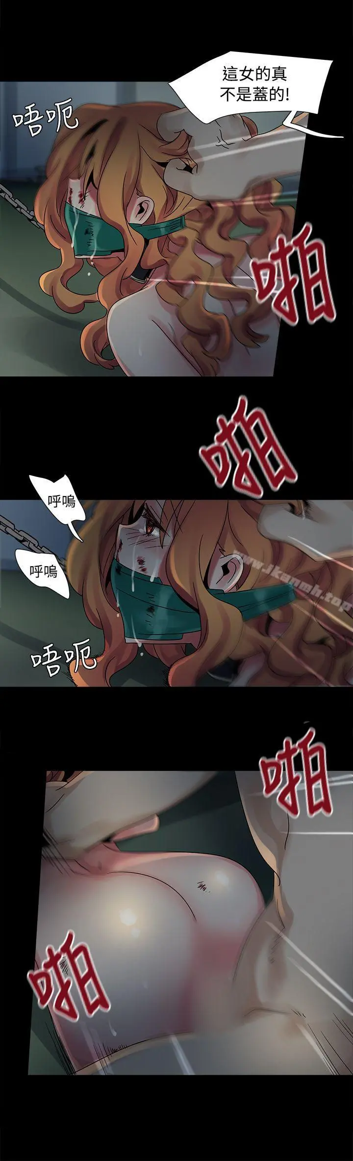 欧菲莉亚(完结) 第45话 第6页