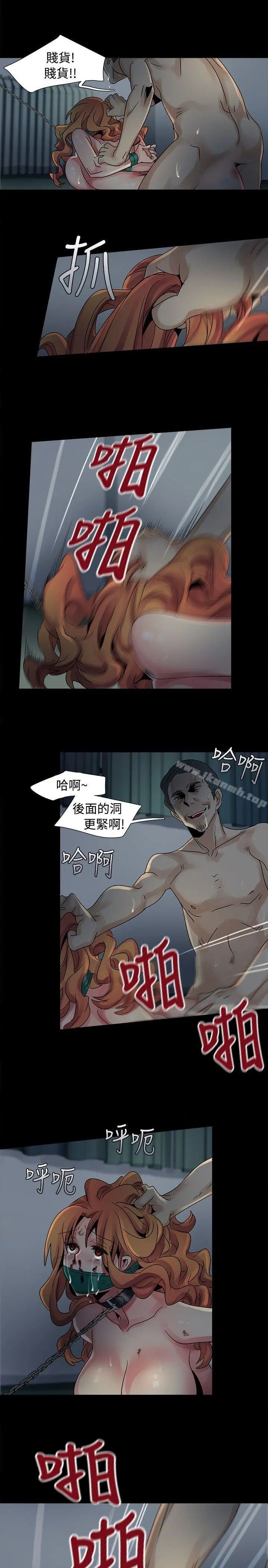 欧菲莉亚(完结) 第45话 第7页