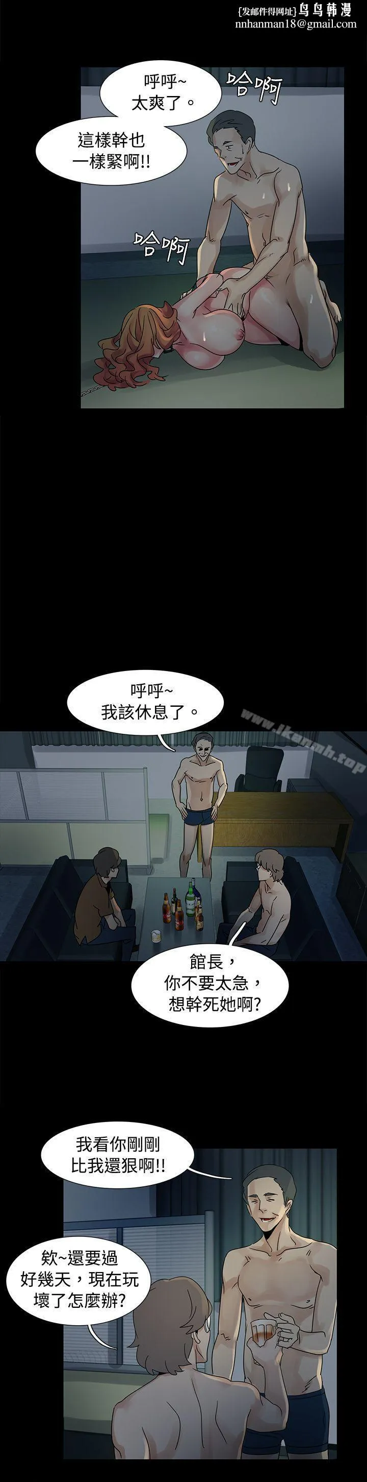 欧菲莉亚(完结) 第45话 第11页