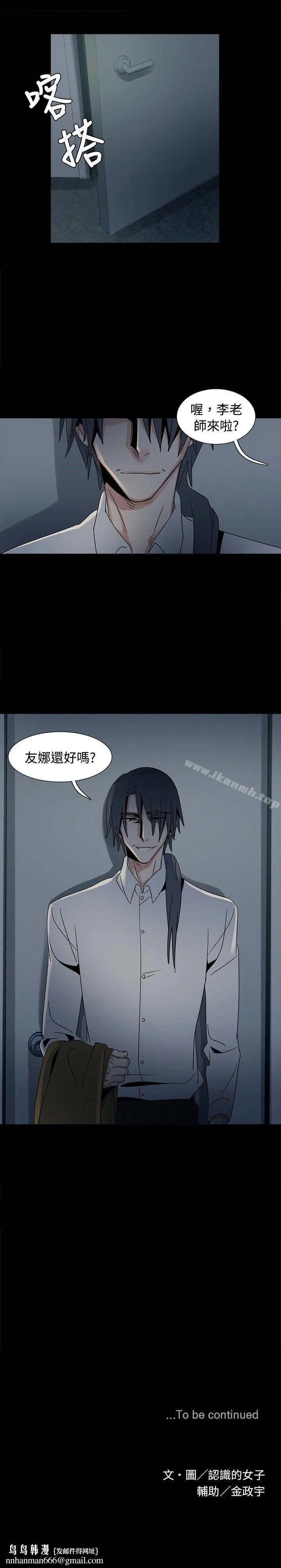 欧菲莉亚(完结) 第45话 第20页