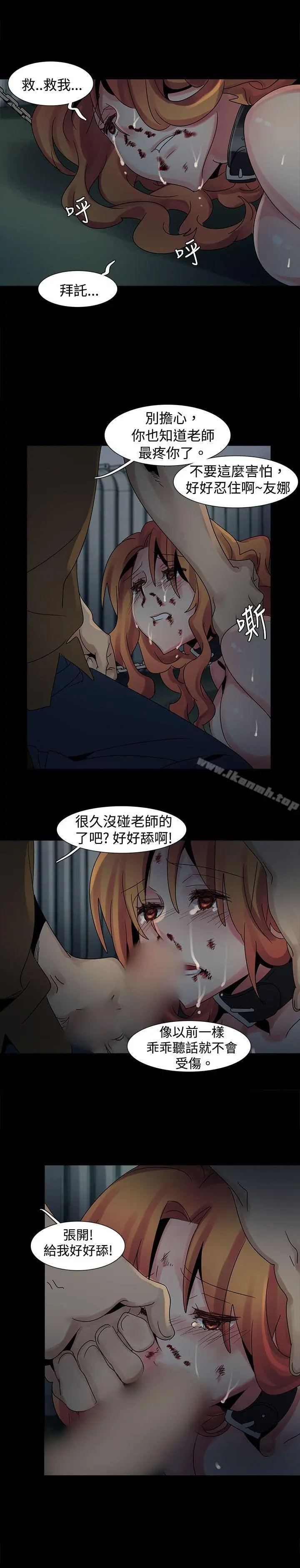 欧菲莉亚(完结) 第45话 第15页