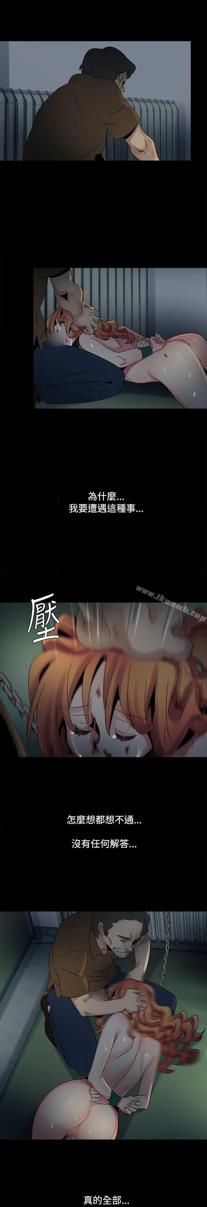 欧菲莉亚(完结) 第45话 第16页