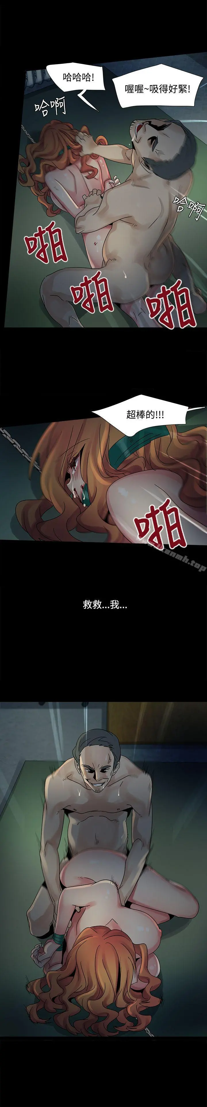 欧菲莉亚(完结) 第45话 第9页