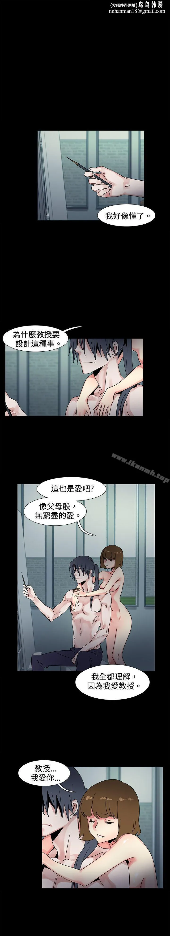 欧菲莉亚(完结) 第45话 第1页