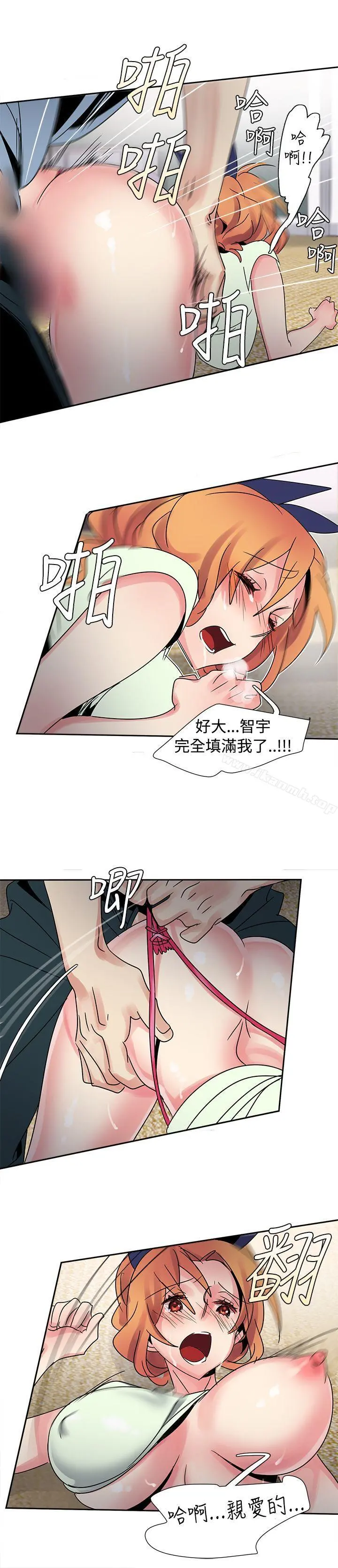 欧菲莉亚(完结) 第31话 第13页