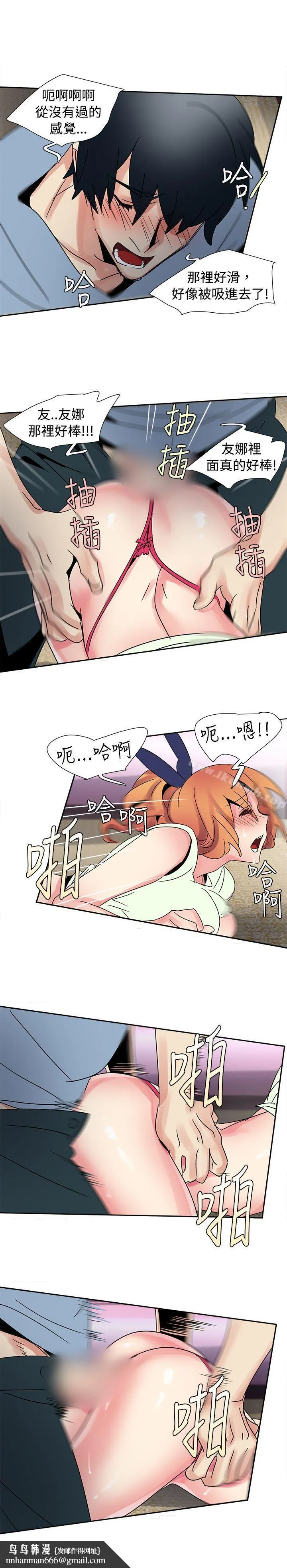 欧菲莉亚(完结) 第31话 第12页