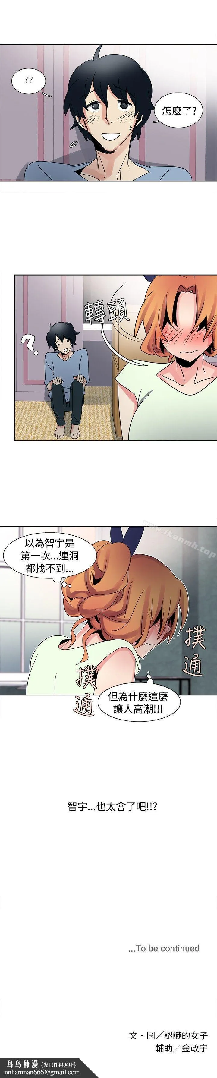 欧菲莉亚(完结) 第31话 第20页