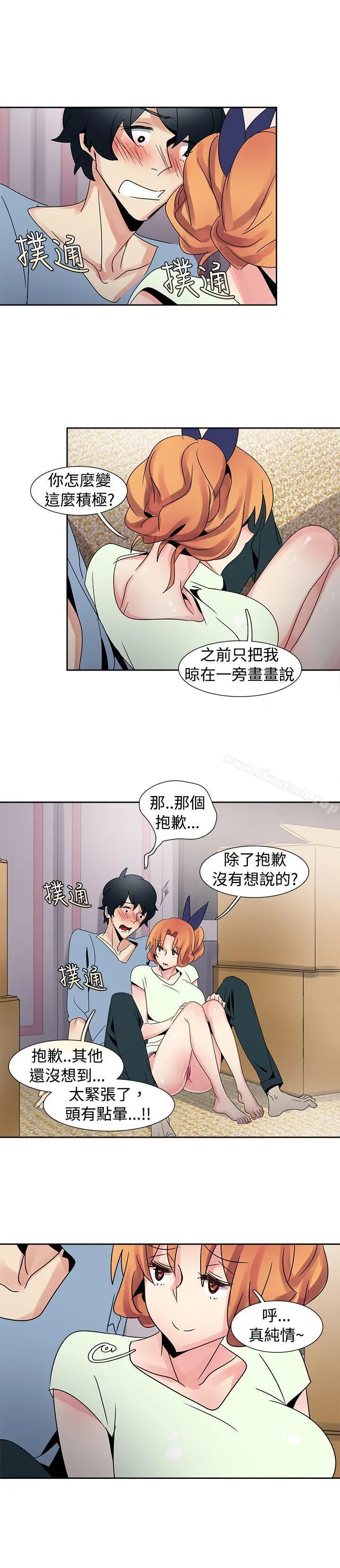 欧菲莉亚(完结) 第31话 第5页