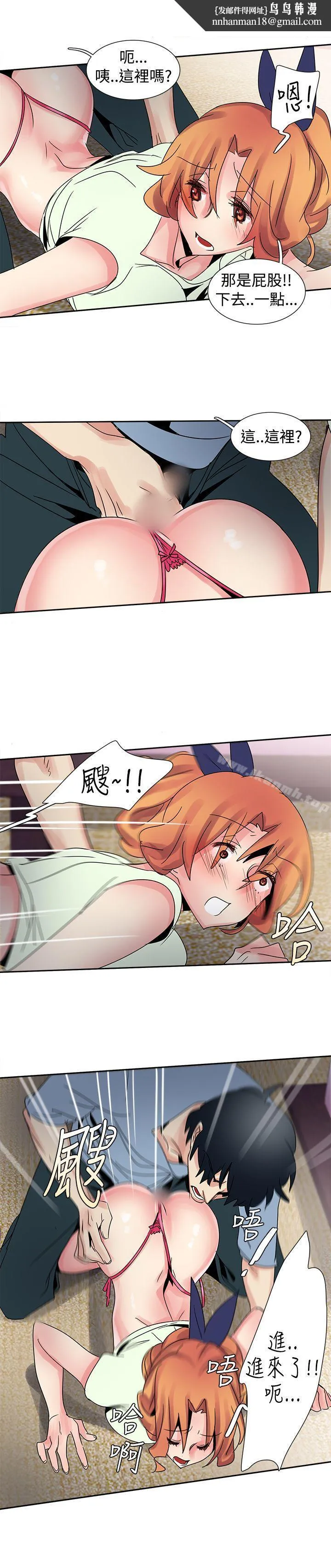 欧菲莉亚(完结) 第31话 第11页