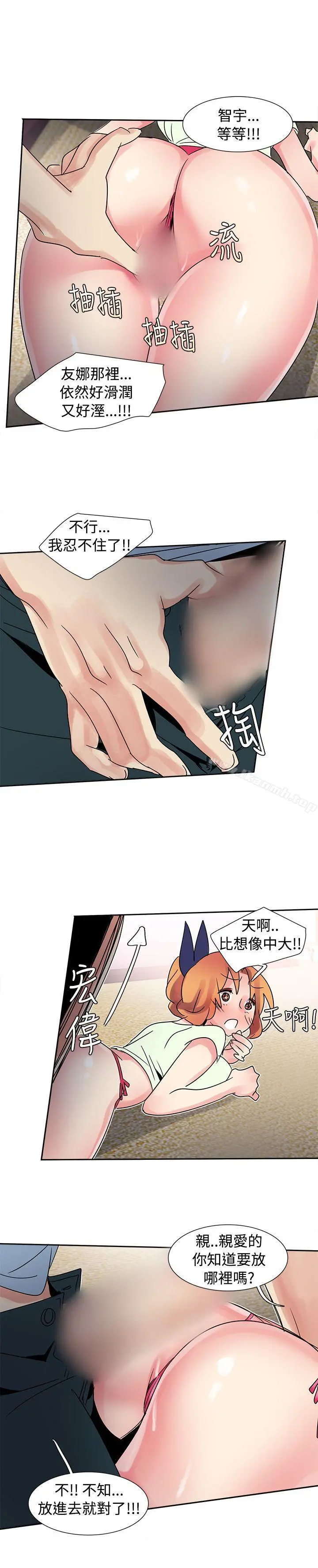 欧菲莉亚(完结) 第31话 第10页