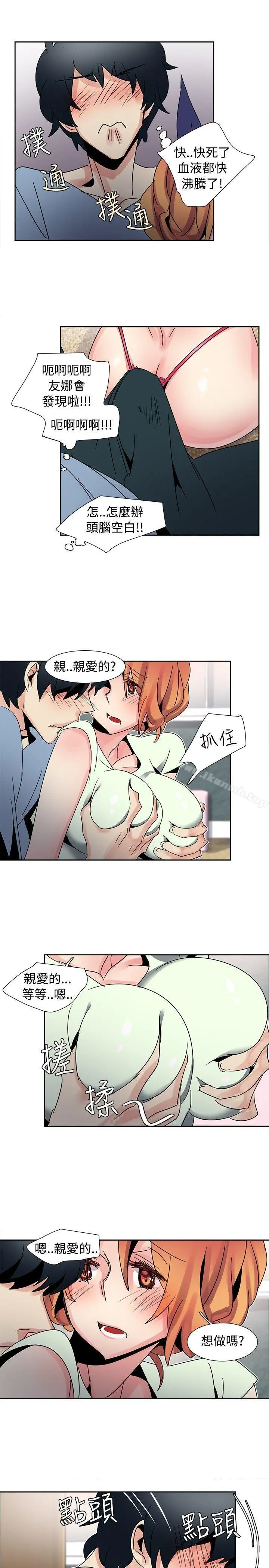欧菲莉亚(完结) 第31话 第6页