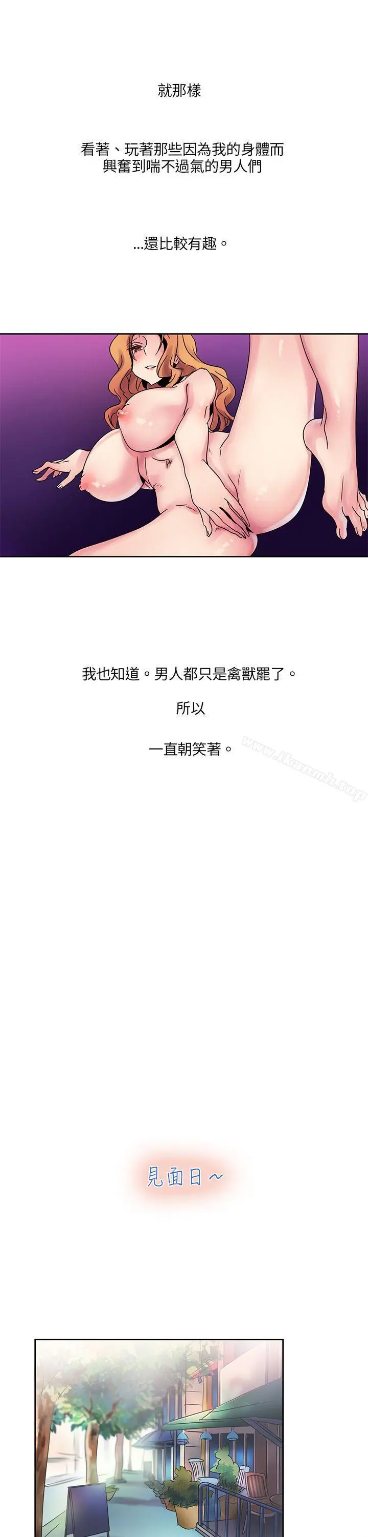 欧菲莉亚(完结) 第3话 第11页