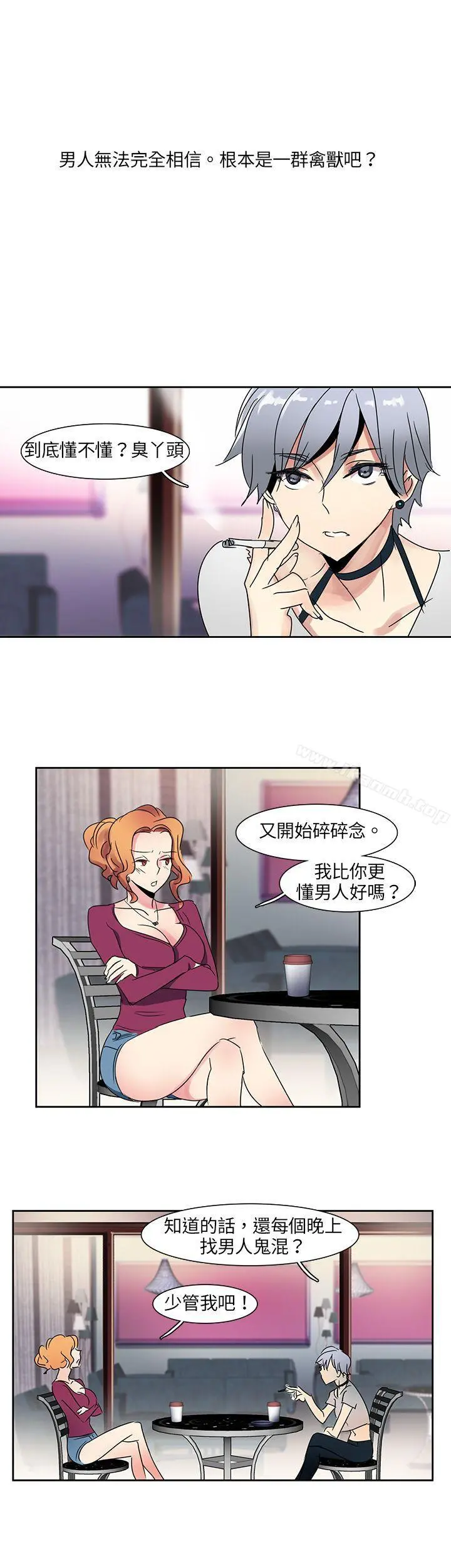 欧菲莉亚(完结) 第3话 第7页