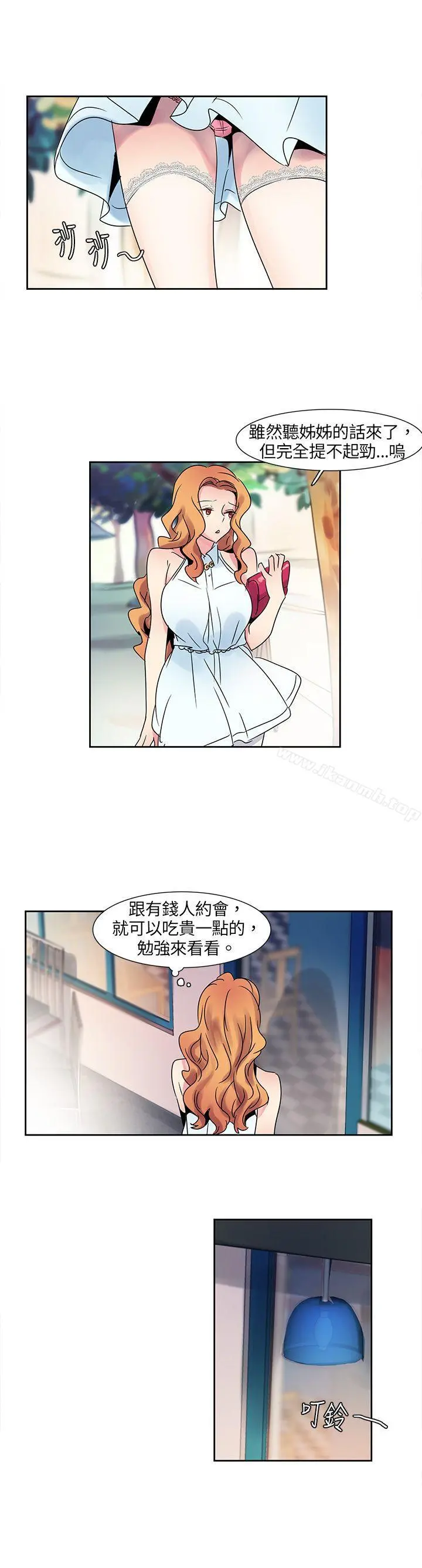 欧菲莉亚(完结) 第3话 第13页